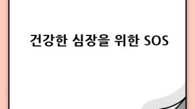 🚨 젊은 심장 지키기! 유전자 검사가 답일까? 🧬❤️